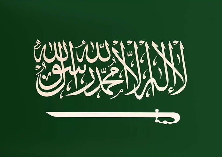 شروط الجنسيه السعوديه