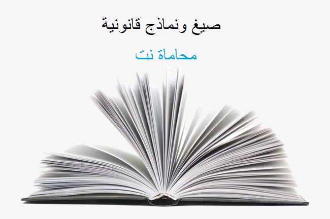 صيغة ونموذج عقد ايجار محدد المدة استشارات قانونية مجانية