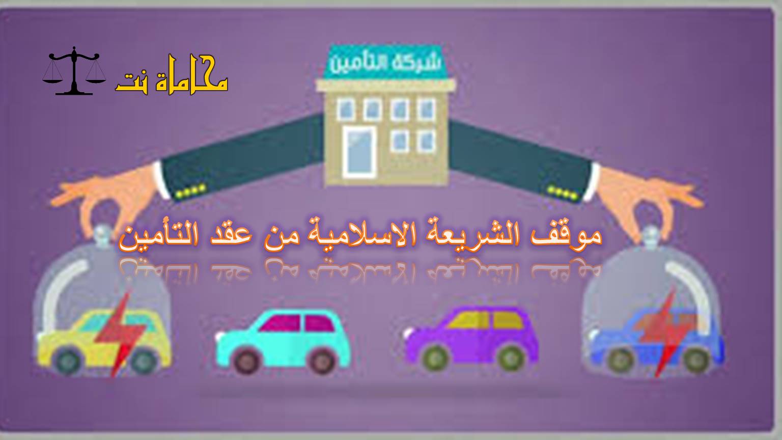 رقم مكافحة الابتزاز