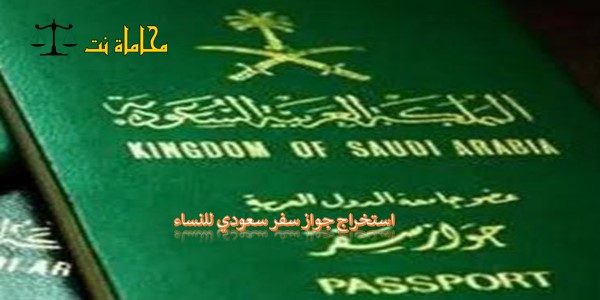 الجواز السعودي الجديد شكل بالصور.. شكل