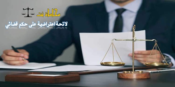 المحكمة العامة بمحافظة القطيف