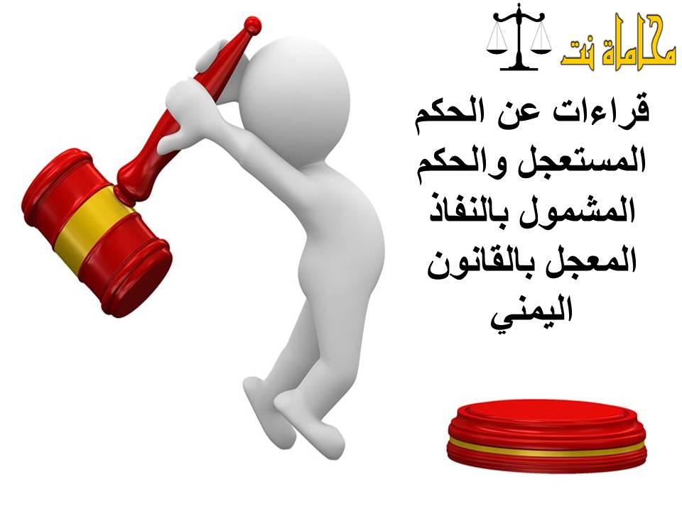 الحكم والصن